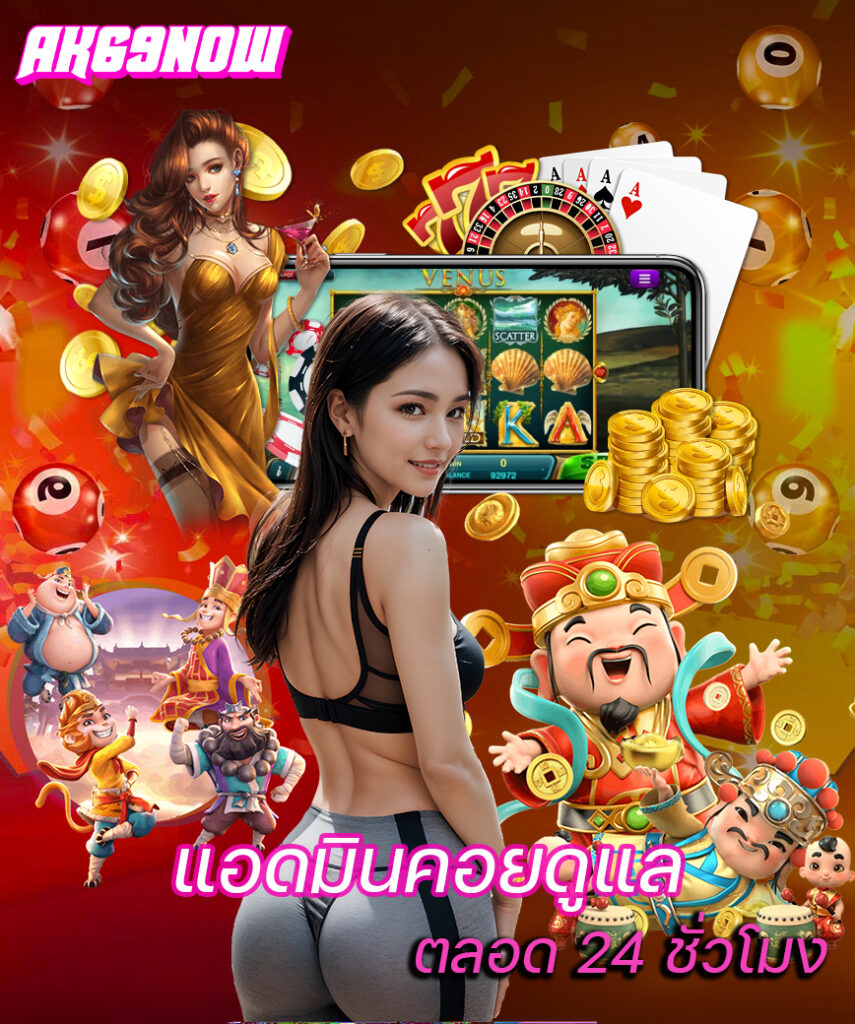 ak69now slot